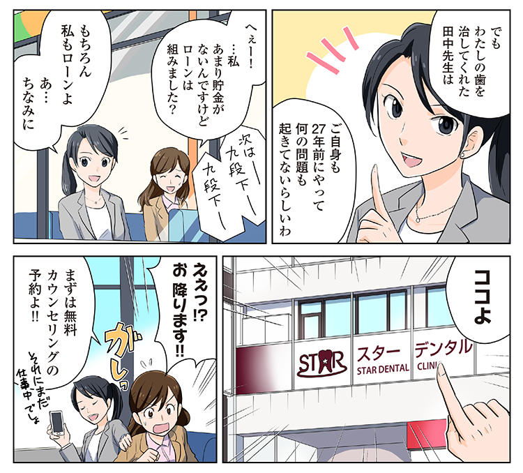 マンガ